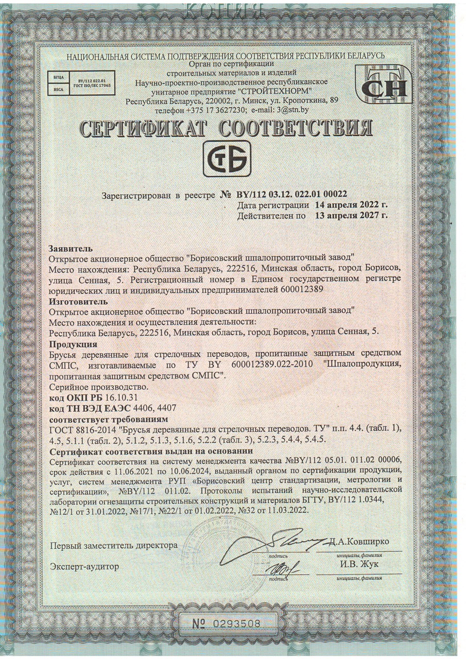 Брус_СМПС — крупный размер